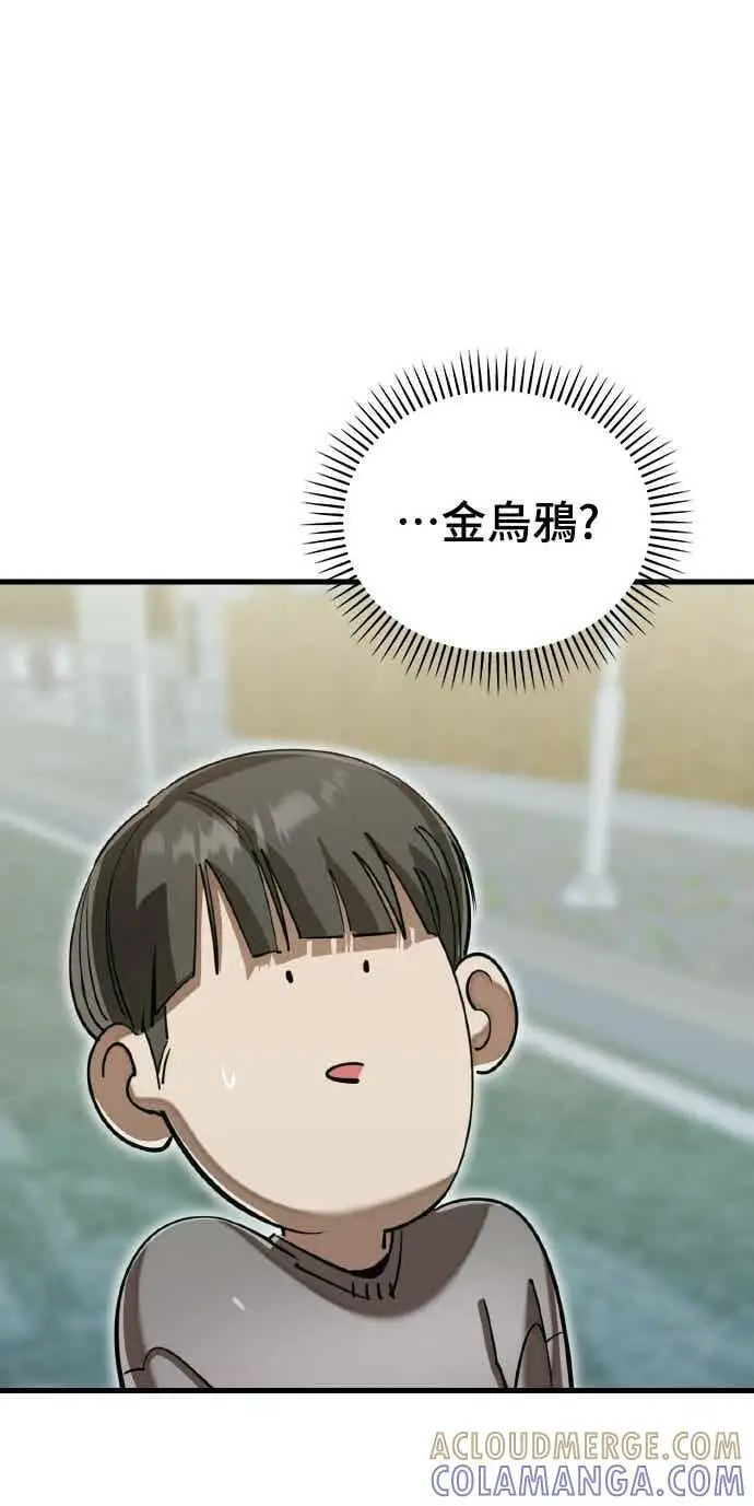 漫画《阎罗降临》第99话第19张图