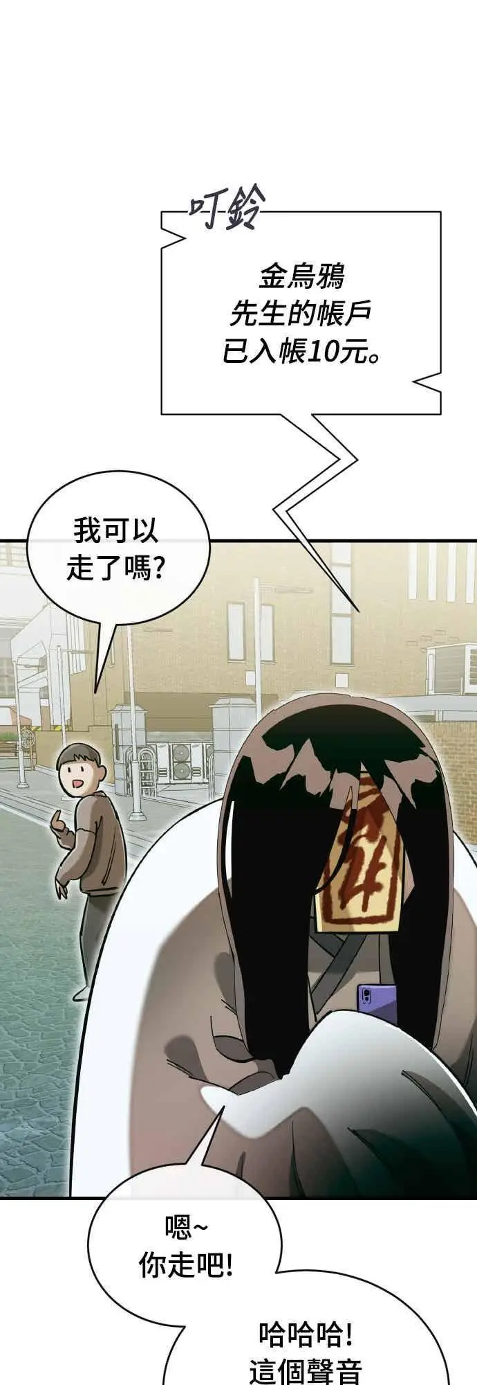漫画《阎罗降临》第99话第20张图