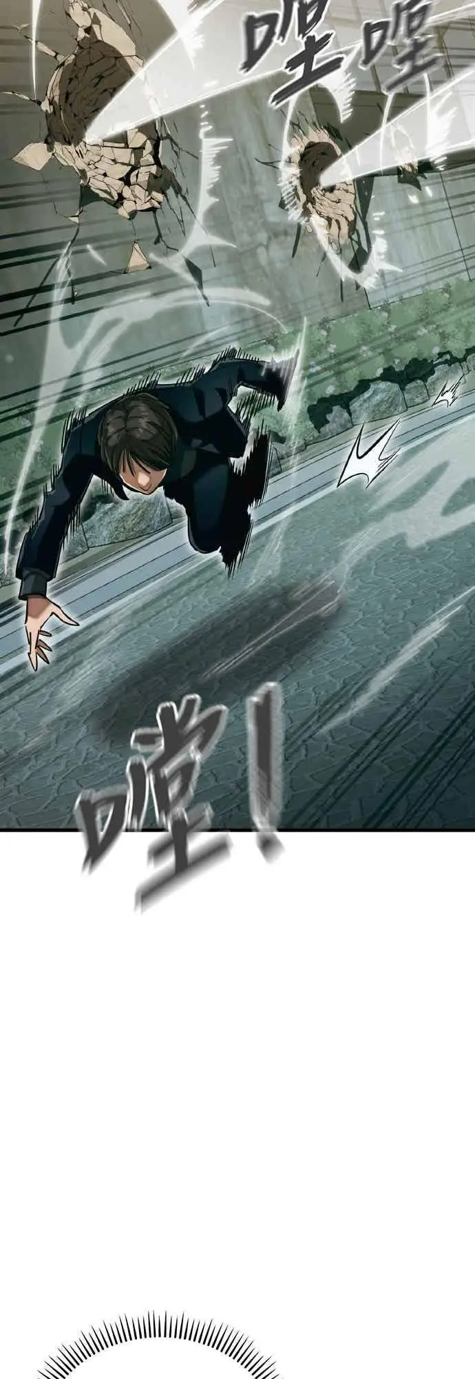 漫画《阎罗降临》第99话第23张图