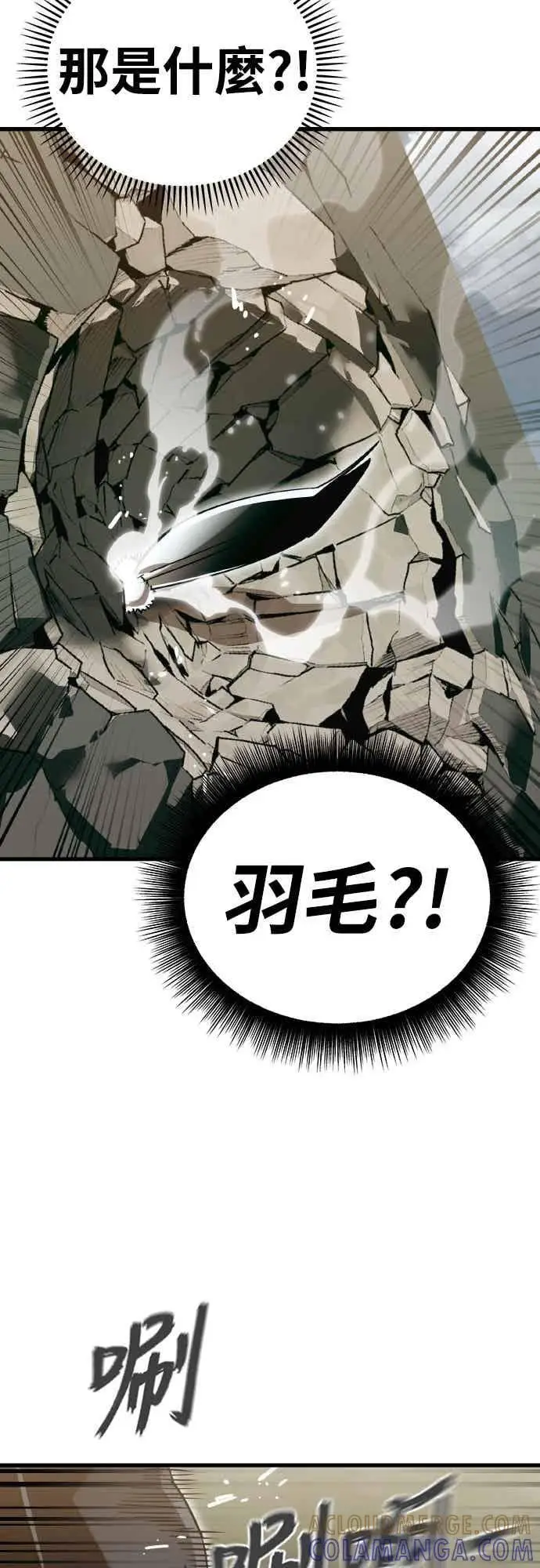 漫画《阎罗降临》第99话第24张图