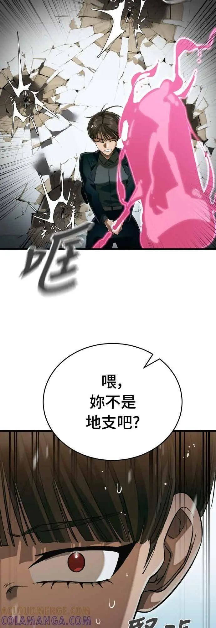 漫画《阎罗降临》第99话第27张图