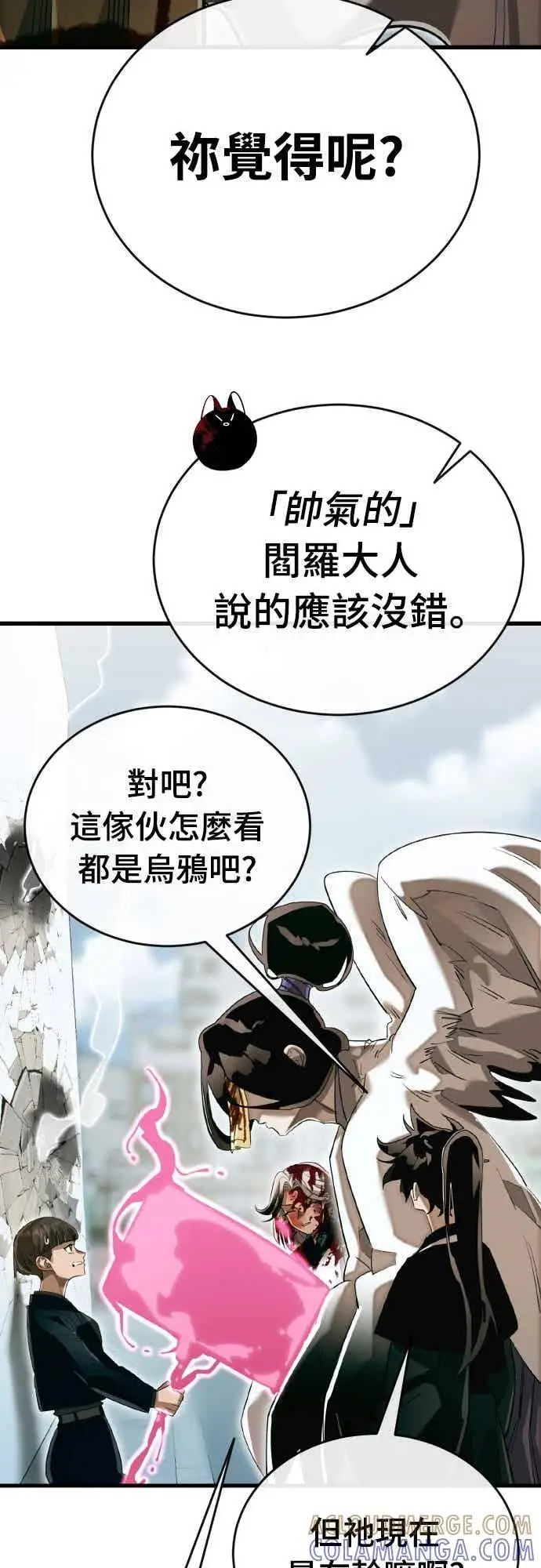 漫画《阎罗降临》第99话第30张图
