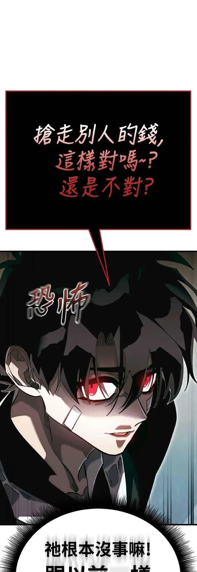 漫画《阎罗降临》第99话第34张图