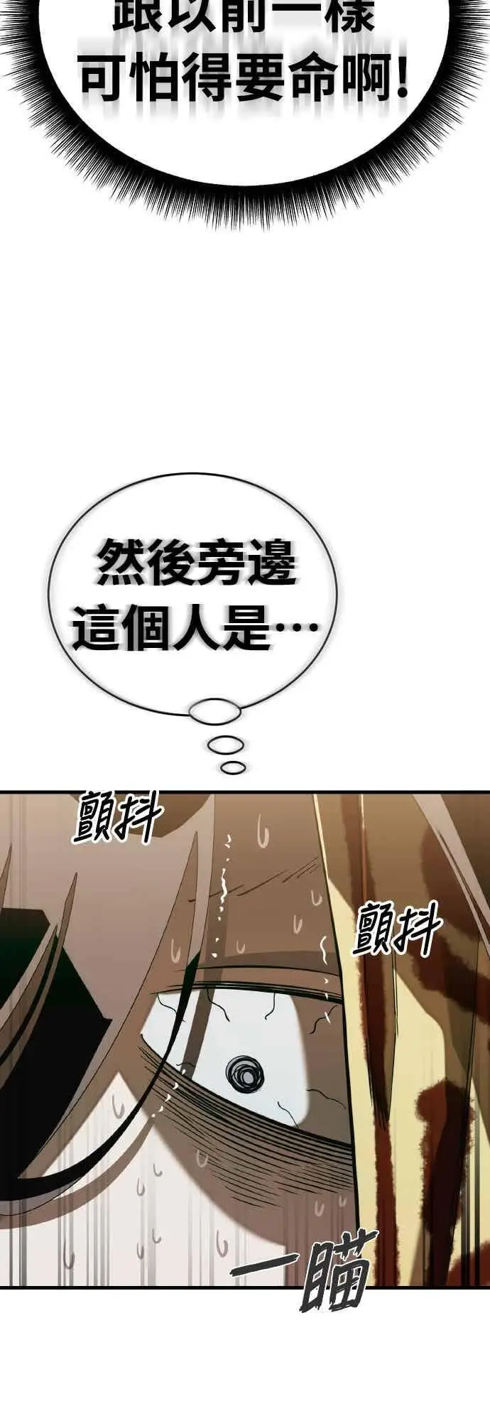 漫画《阎罗降临》第99话第35张图
