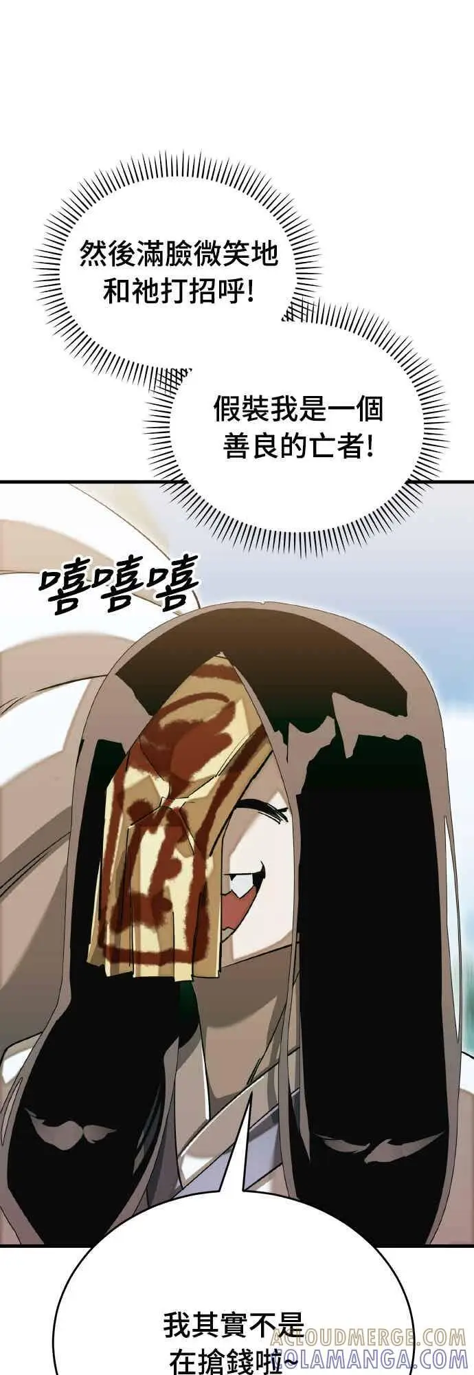 漫画《阎罗降临》第99话第39张图