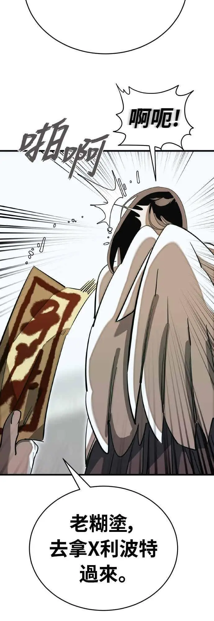 漫画《阎罗降临》第99话第40张图