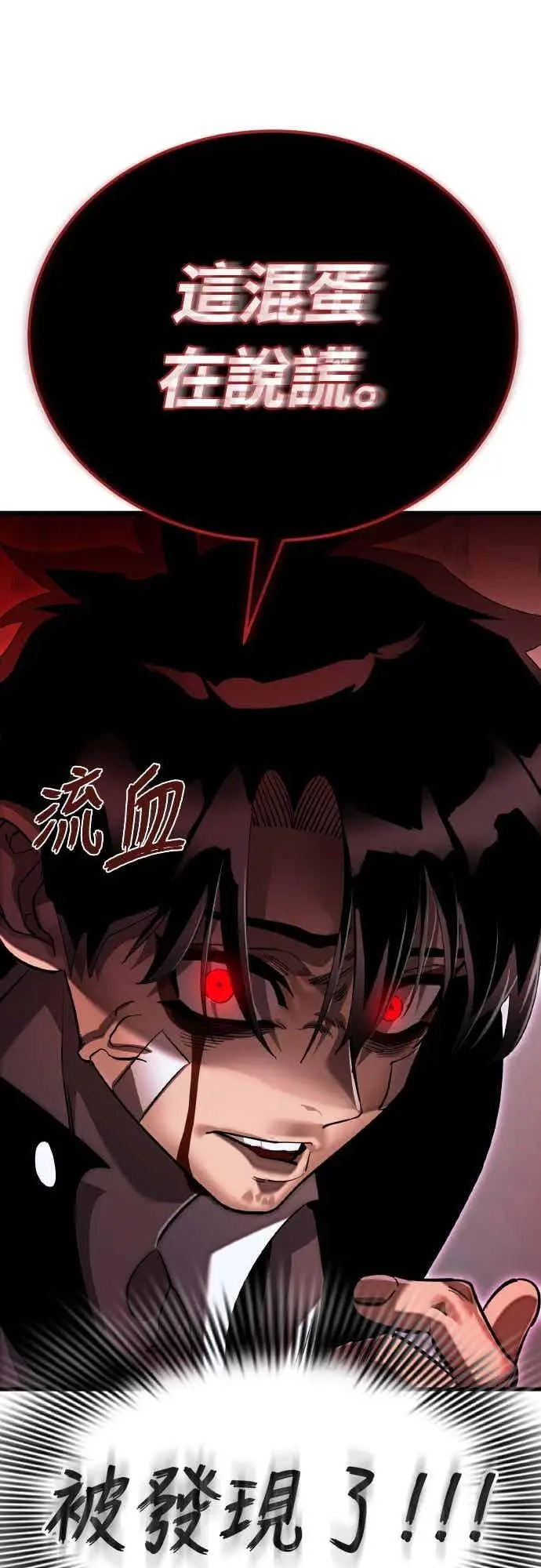 漫画《阎罗降临》第99话第41张图