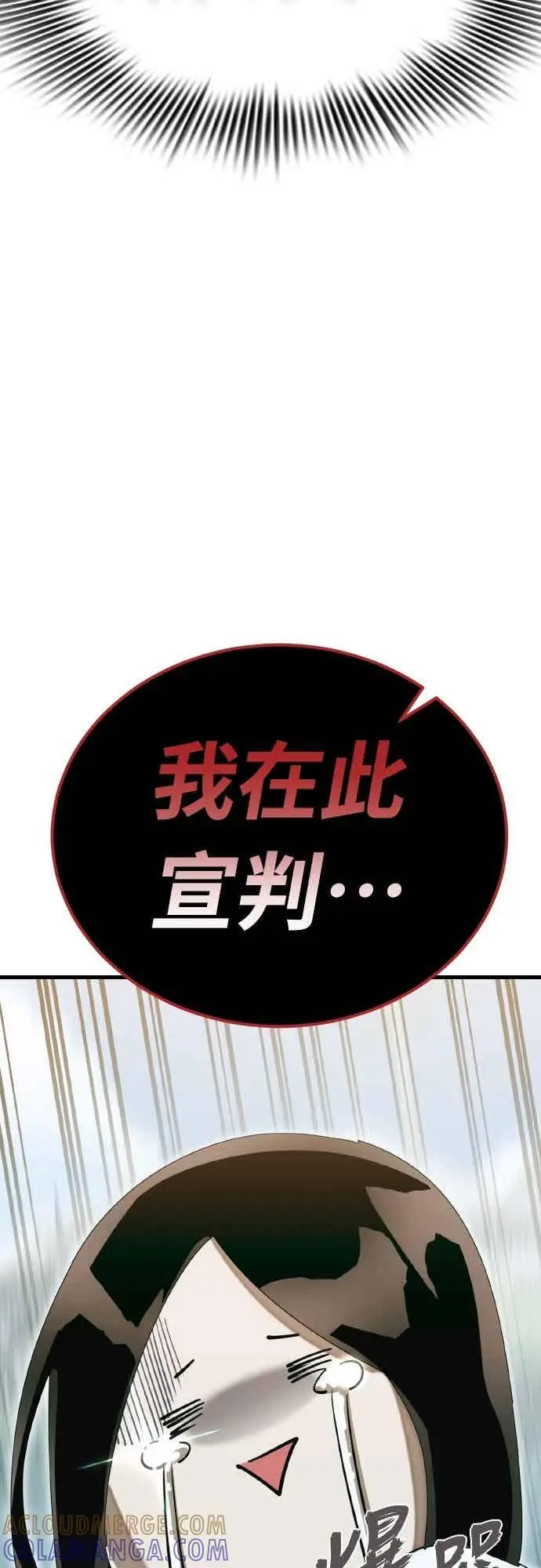 漫画《阎罗降临》第99话第42张图