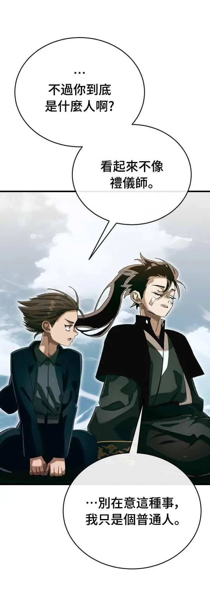 漫画《阎罗降临》第99话第46张图