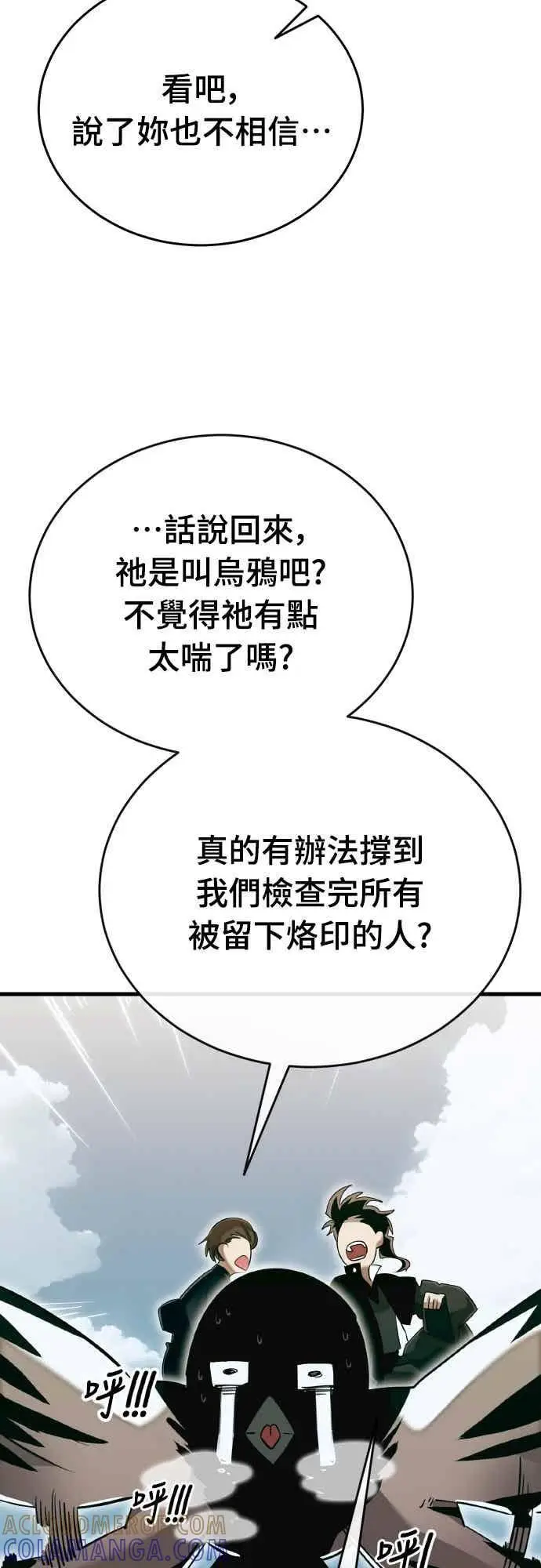 漫画《阎罗降临》第99话第48张图
