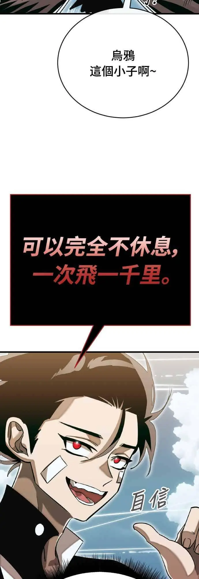 漫画《阎罗降临》第99话第49张图