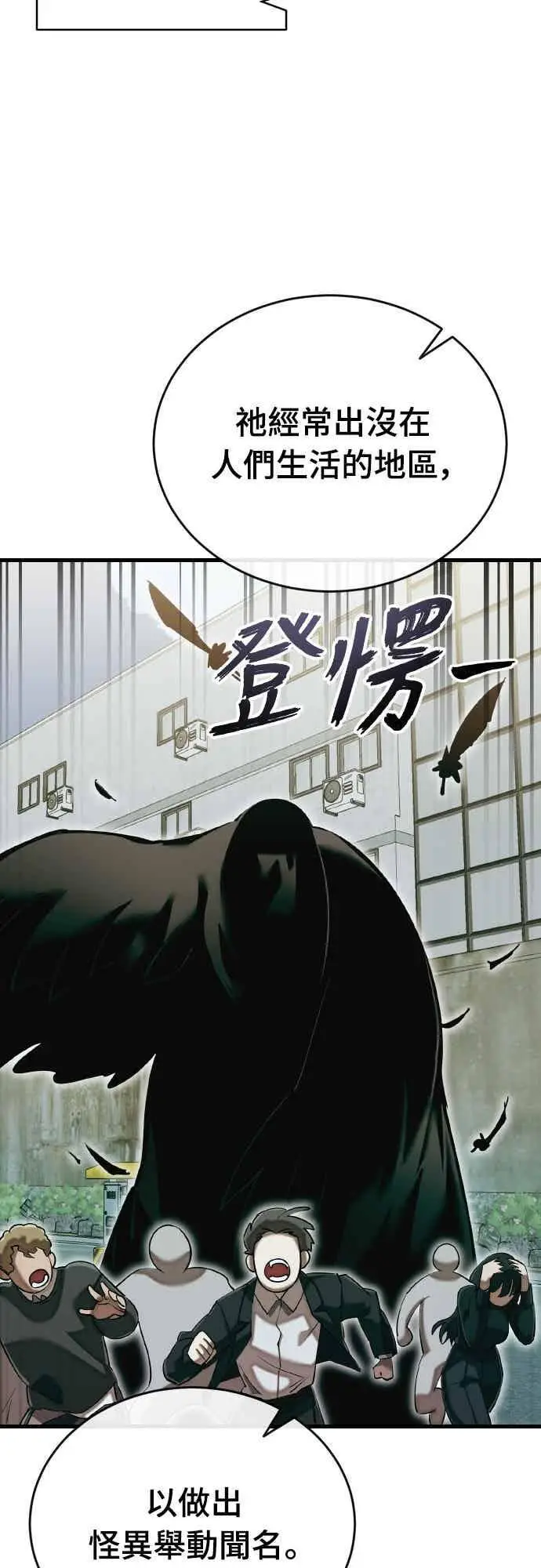 漫画《阎罗降临》第99话第5张图