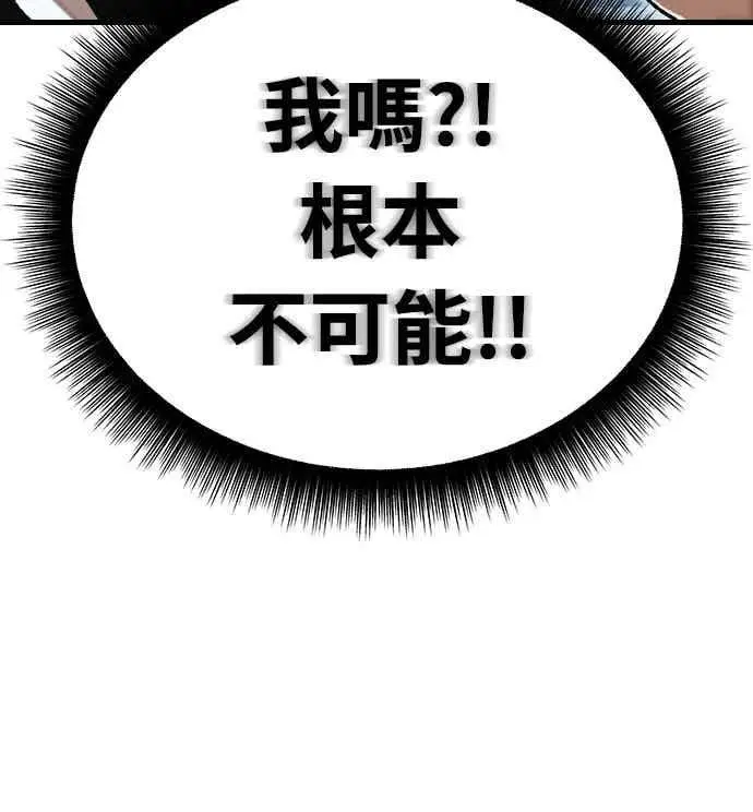 漫画《阎罗降临》第99话第50张图