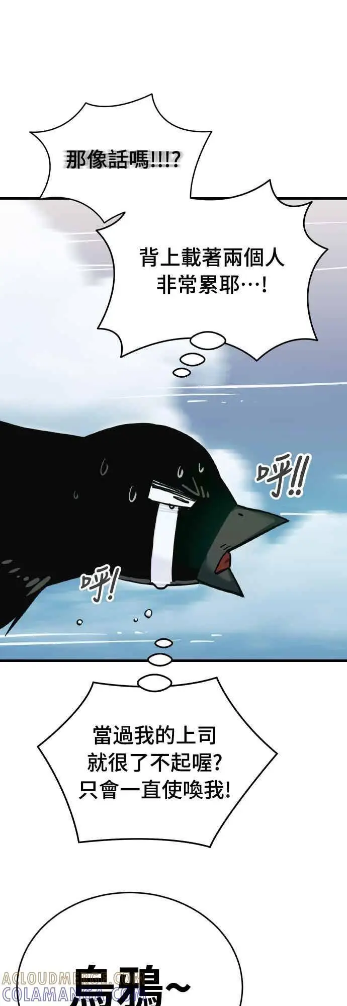 漫画《阎罗降临》第99话第51张图