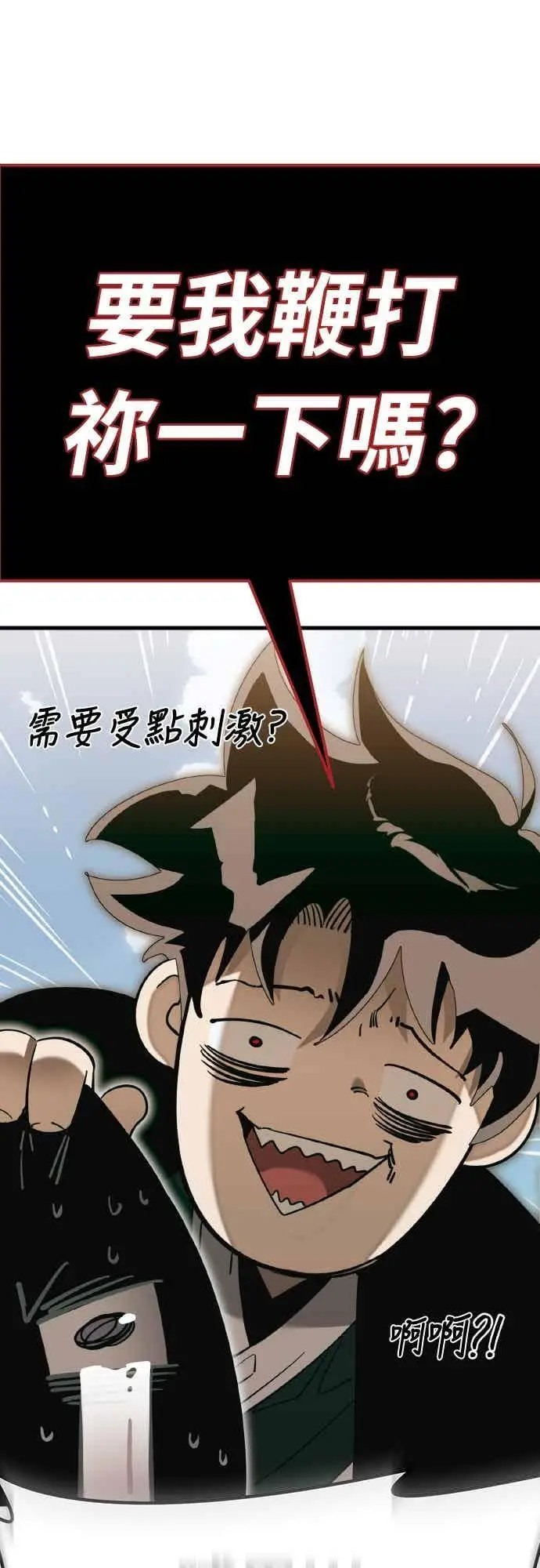 漫画《阎罗降临》第99话第53张图