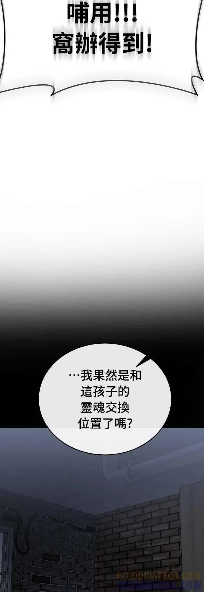 漫画《阎罗降临》第99话第54张图