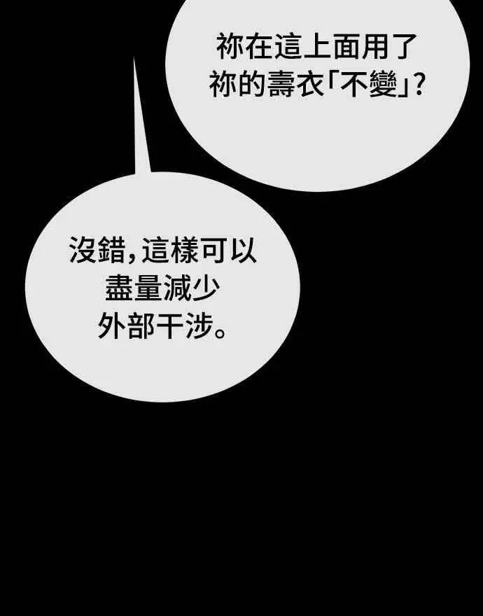 漫画《阎罗降临》第99话第56张图