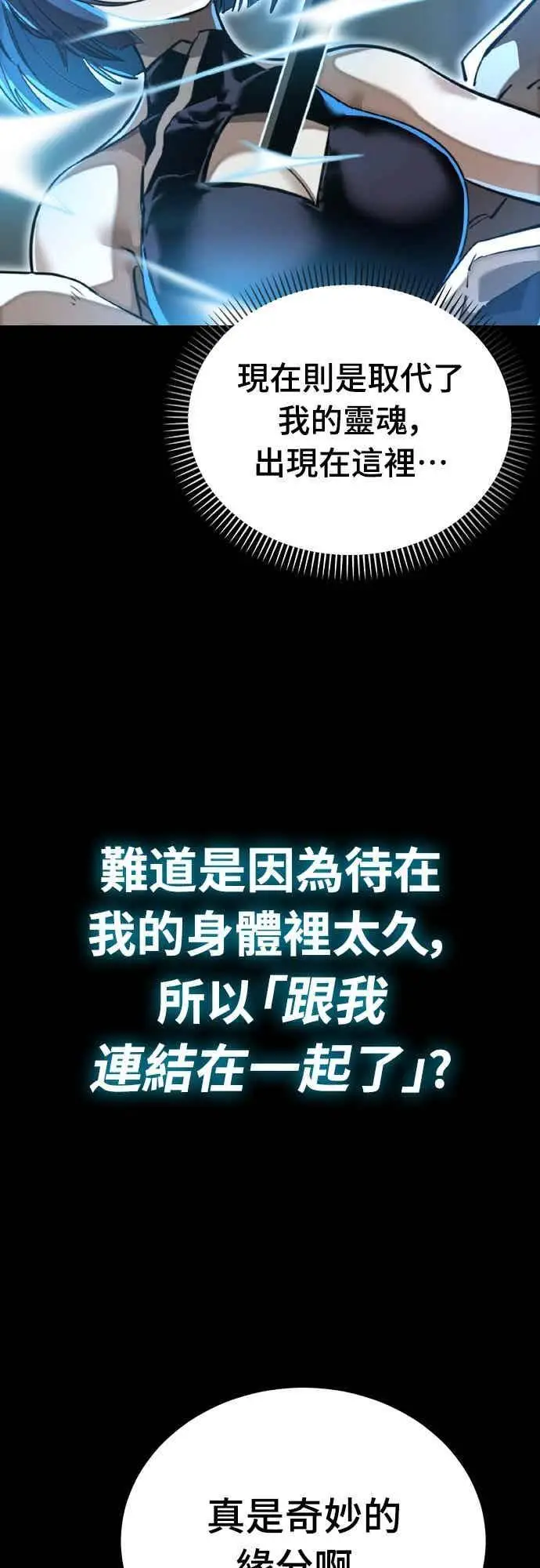 漫画《阎罗降临》第99话第59张图