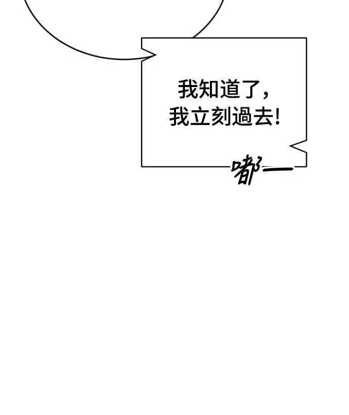 漫画《阎罗降临》第99话第6张图
