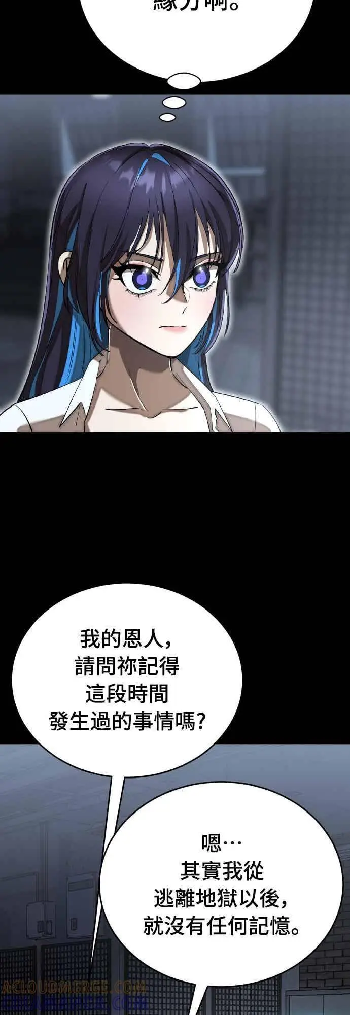 漫画《阎罗降临》第99话第60张图