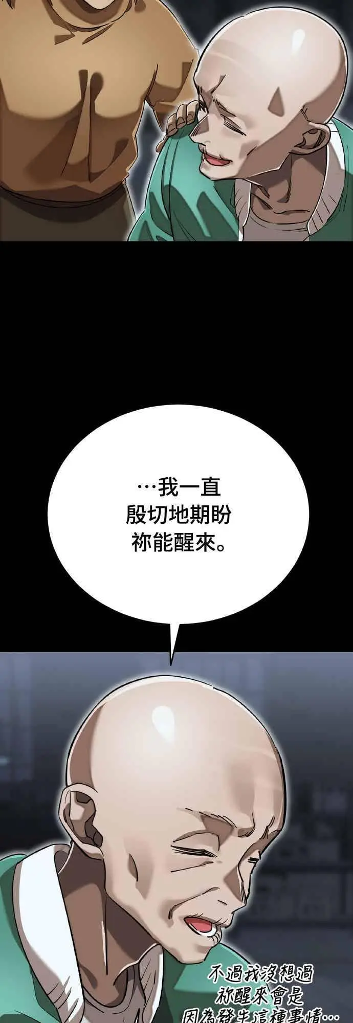 漫画《阎罗降临》第99话第62张图