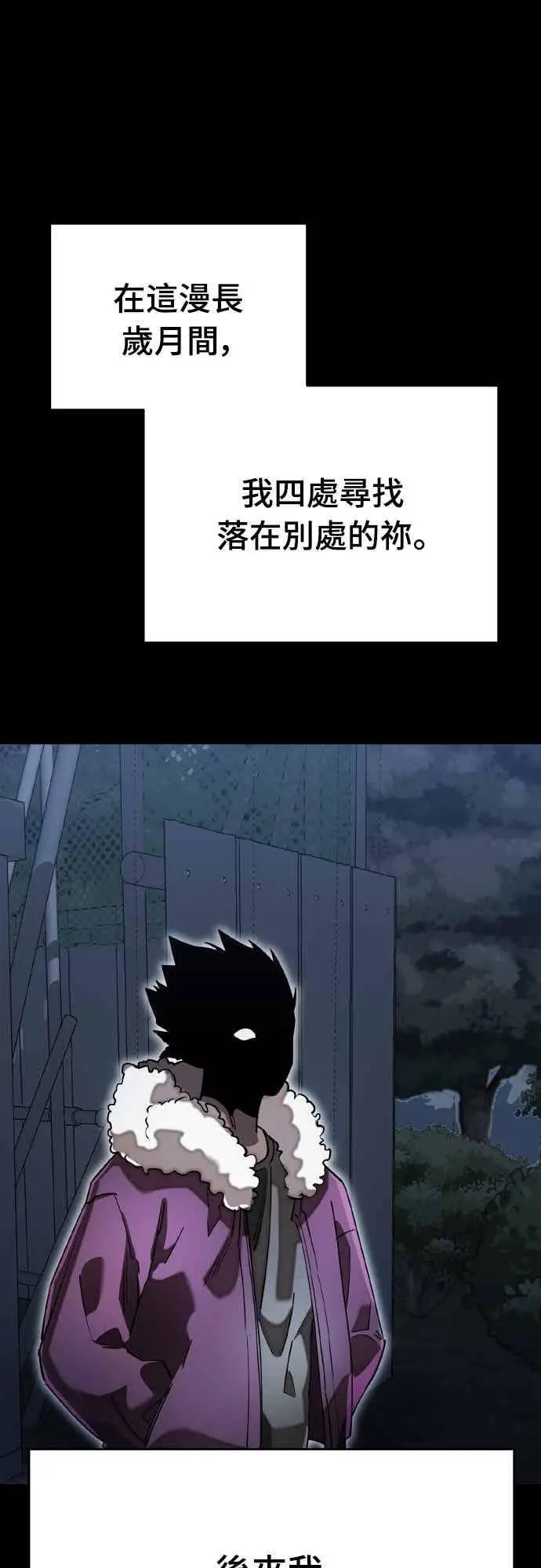 漫画《阎罗降临》第99话第65张图