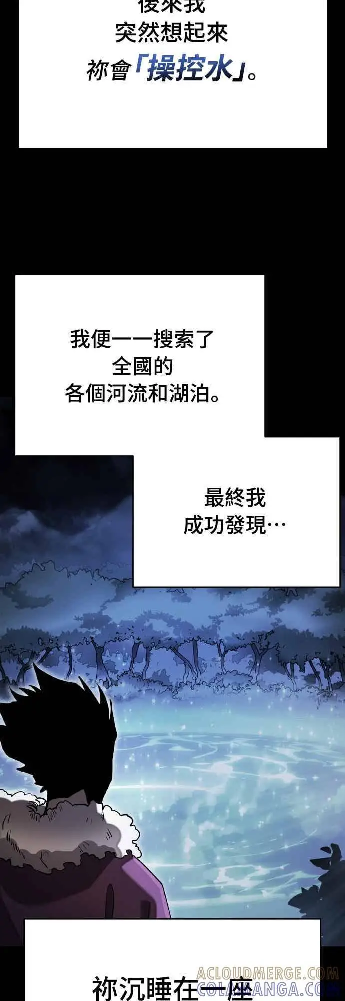 漫画《阎罗降临》第99话第66张图