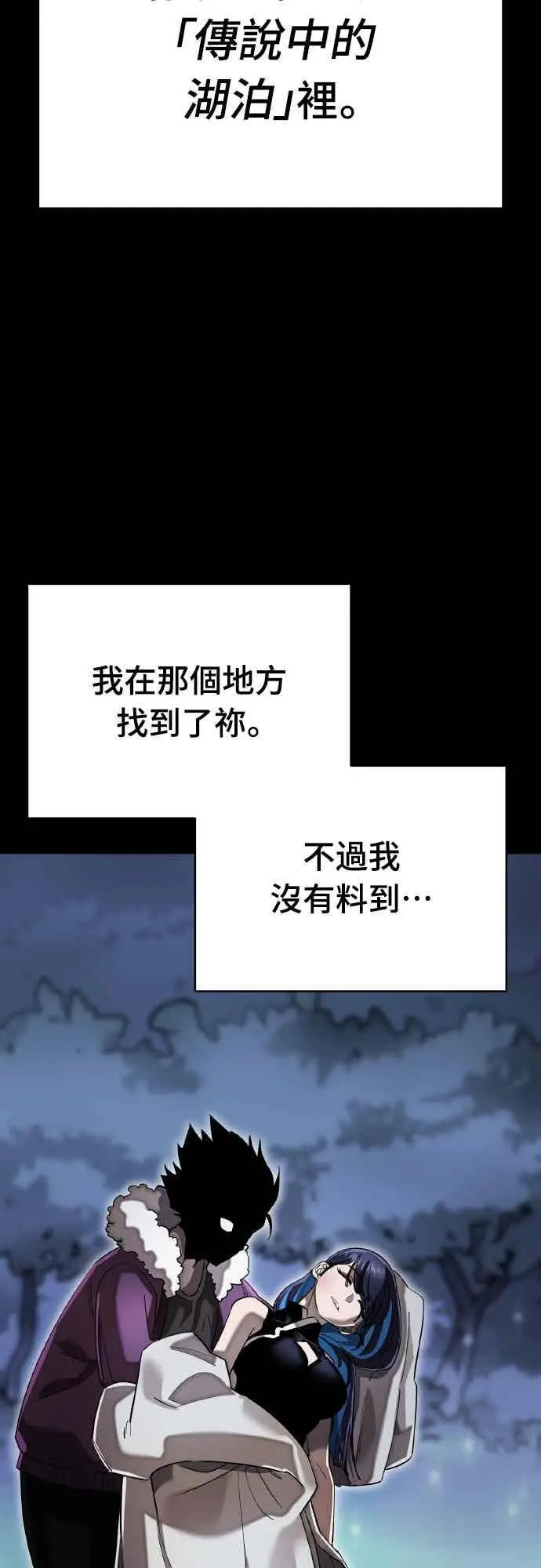 漫画《阎罗降临》第99话第67张图