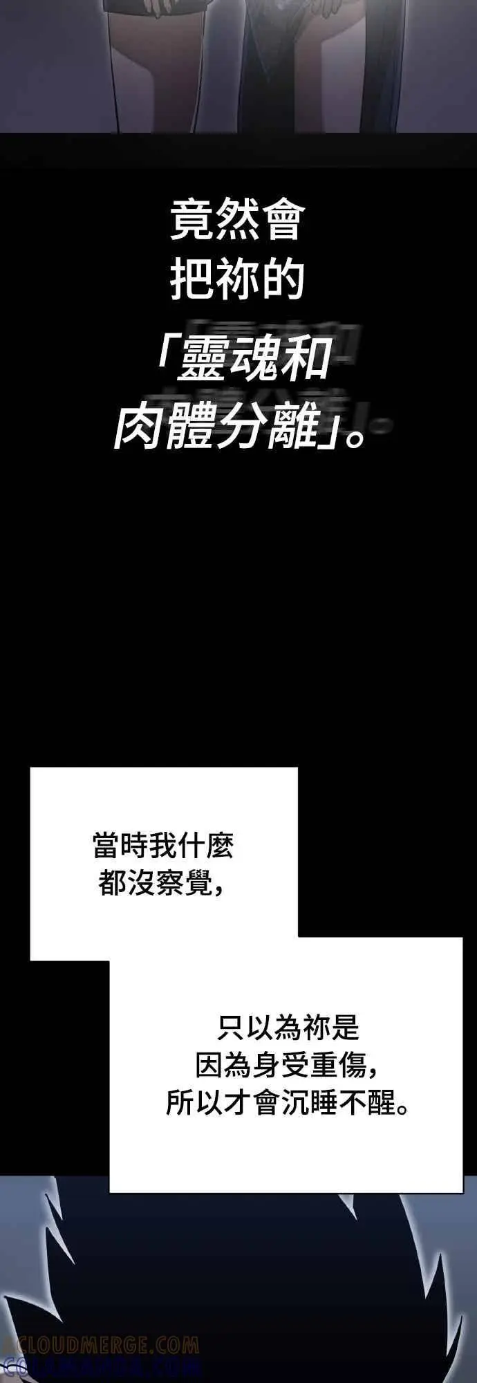 漫画《阎罗降临》第99话第69张图
