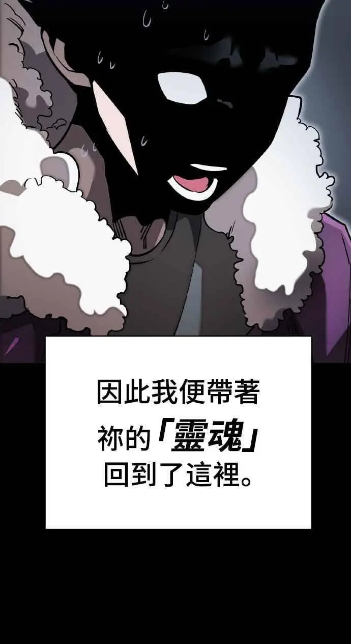 漫画《阎罗降临》第99话第70张图