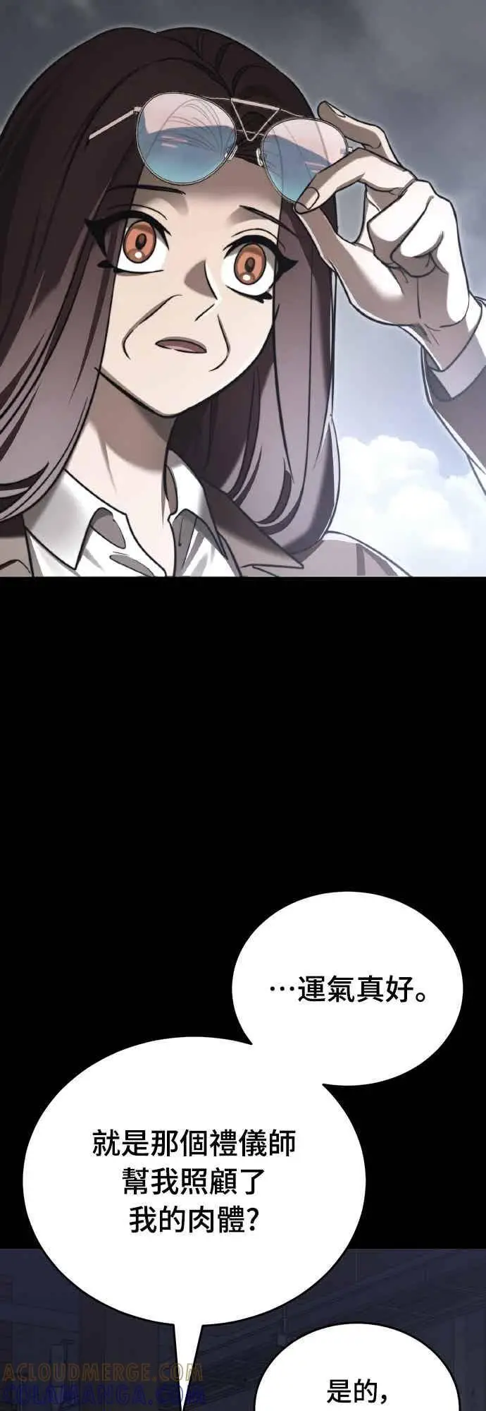 漫画《阎罗降临》第99话第72张图