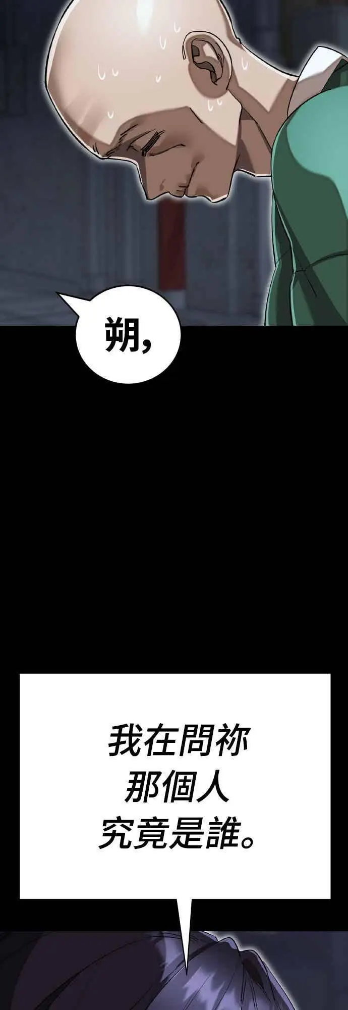 漫画《阎罗降临》第99话第74张图