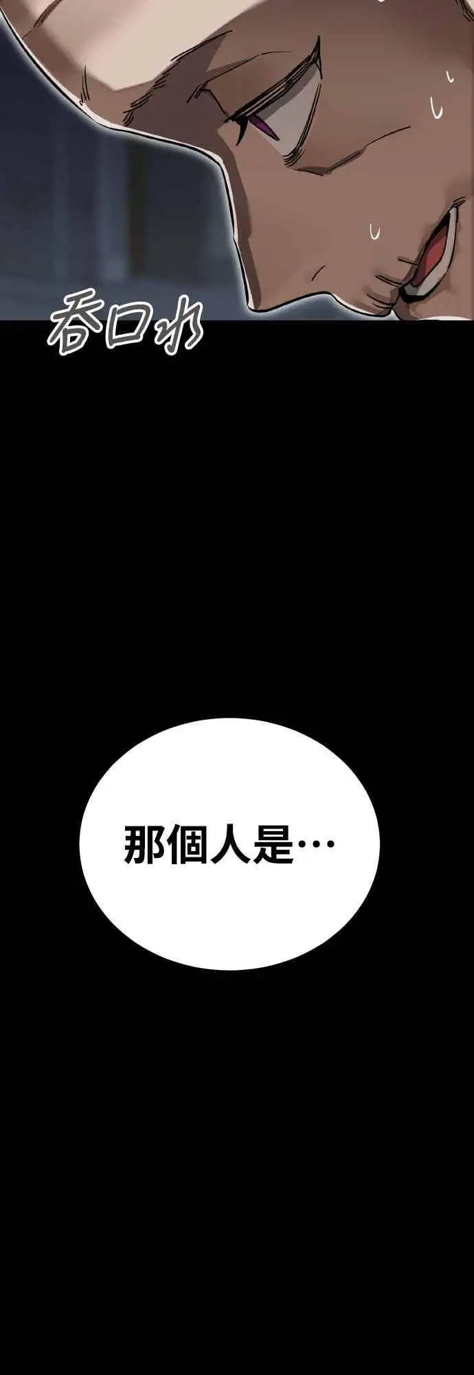 漫画《阎罗降临》第99话第76张图