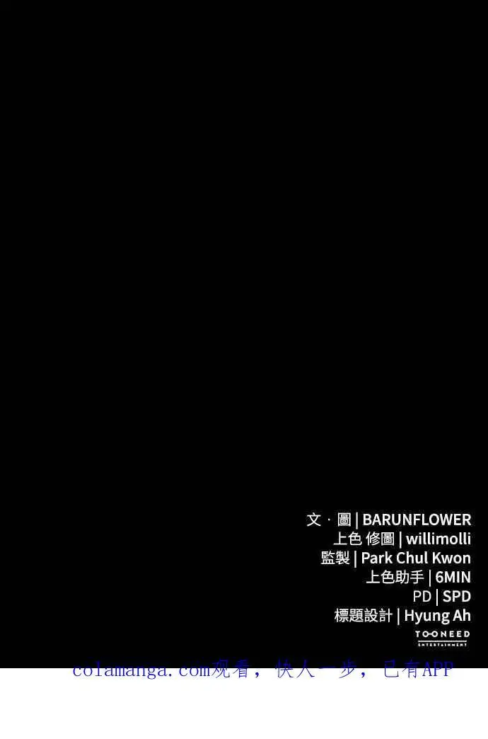 漫画《阎罗降临》第99话第77张图