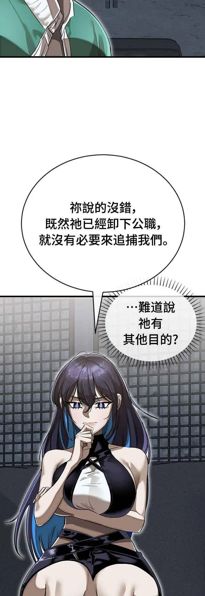 漫画《阎罗降临》第100话第11张图