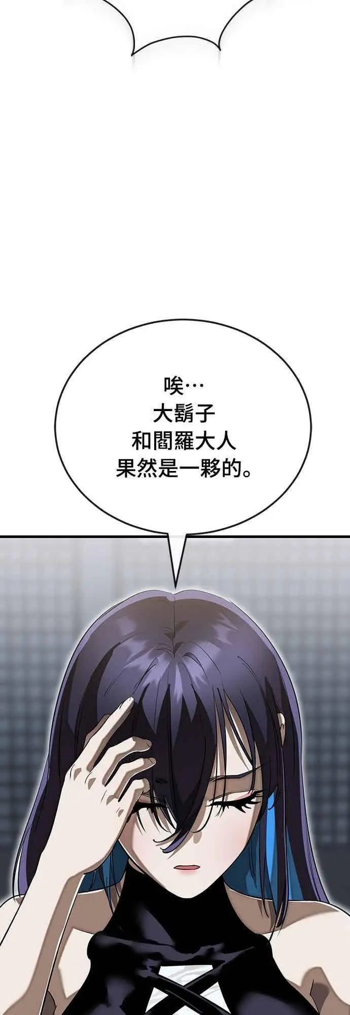 漫画《阎罗降临》第100话第14张图