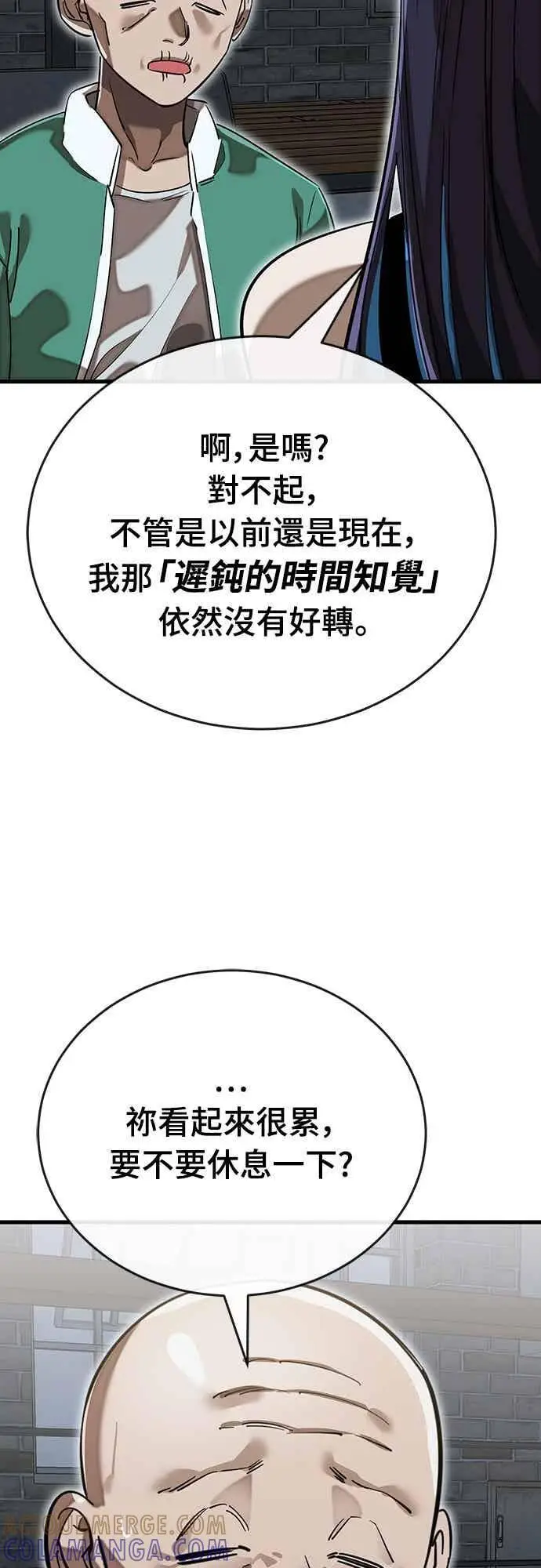 漫画《阎罗降临》第100话第16张图