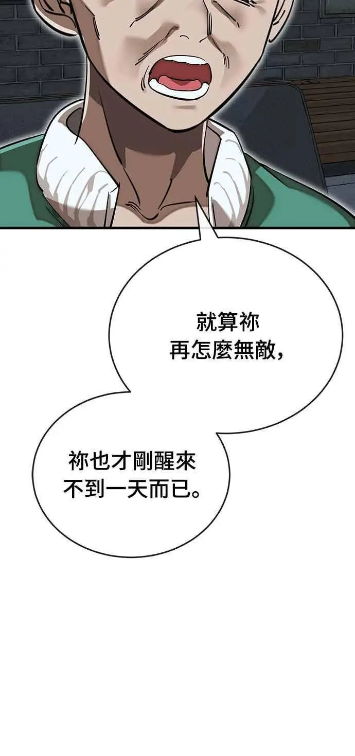 漫画《阎罗降临》第100话第17张图