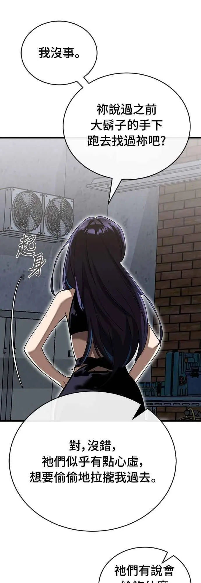漫画《阎罗降临》第100话第18张图