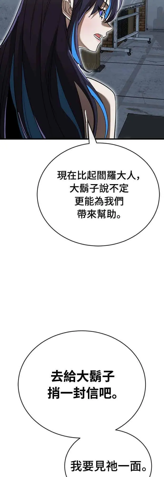 漫画《阎罗降临》第100话第21张图