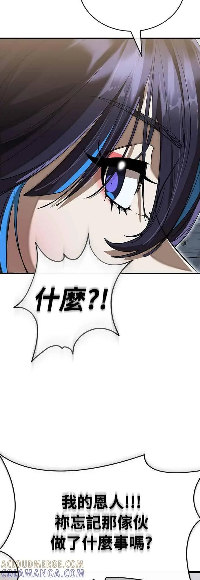 漫画《阎罗降临》第100话第22张图