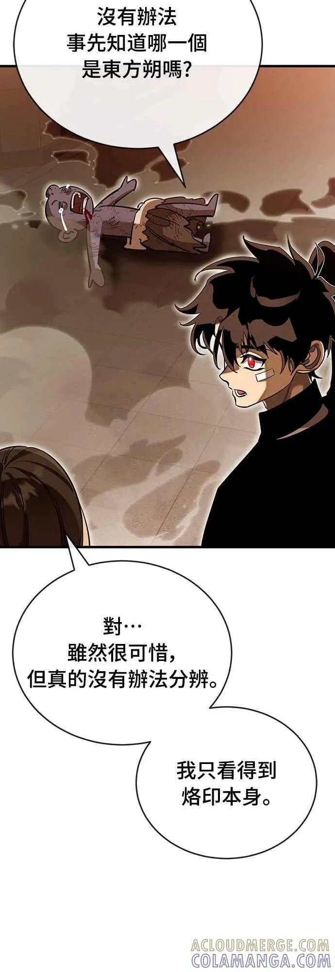 漫画《阎罗降临》第100话第28张图