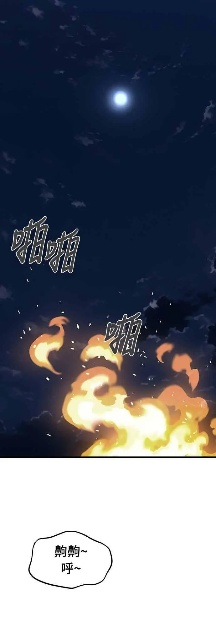 漫画《阎罗降临》第100话第29张图