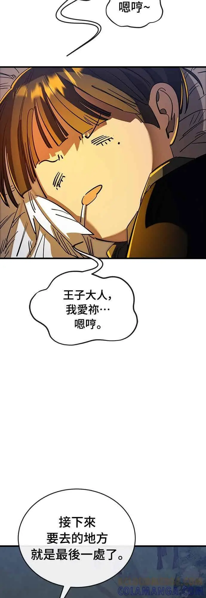 漫画《阎罗降临》第100话第31张图