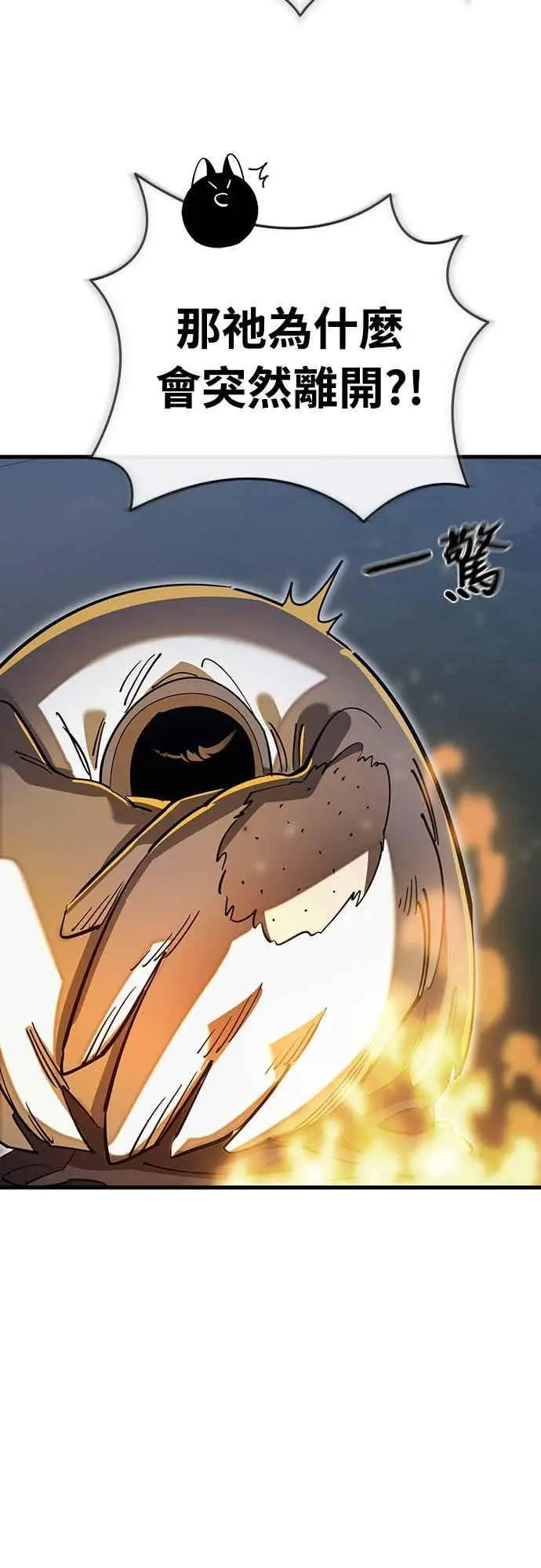 漫画《阎罗降临》第100话第38张图