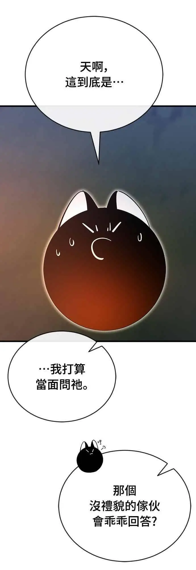 漫画《阎罗降临》第100话第44张图