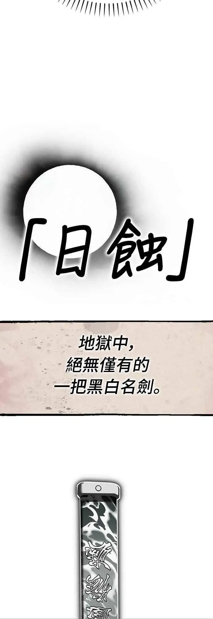 漫画《阎罗降临》第100话第47张图
