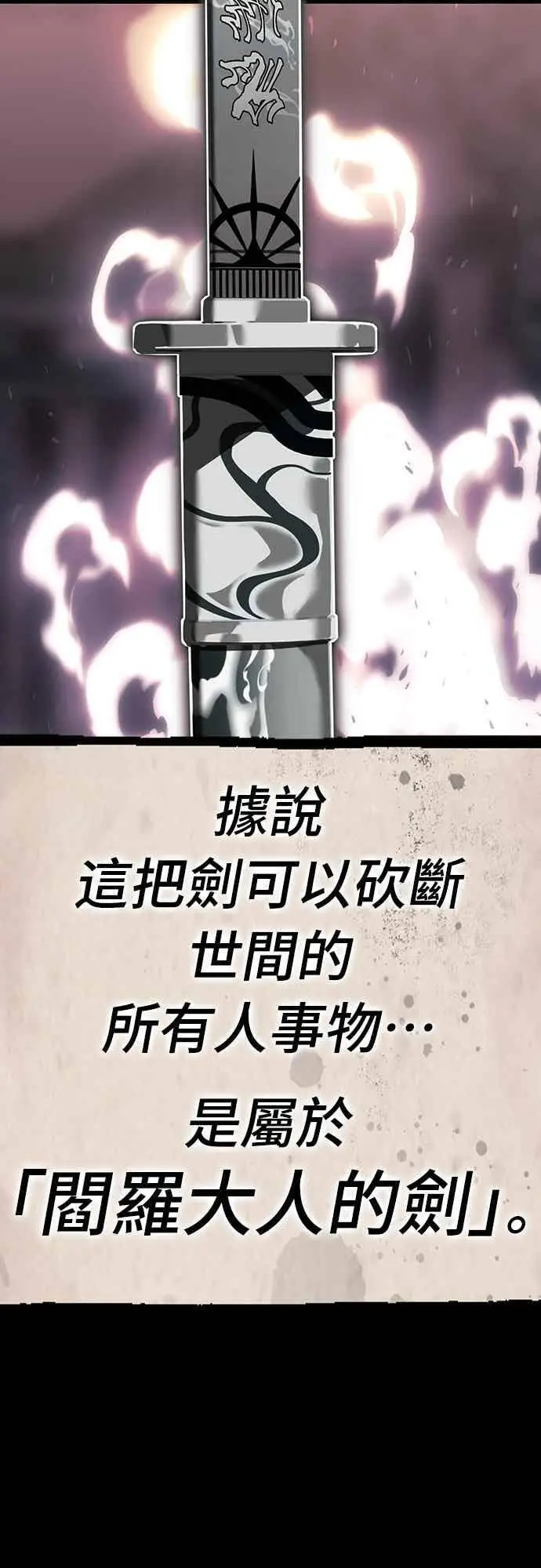 漫画《阎罗降临》第100话第48张图