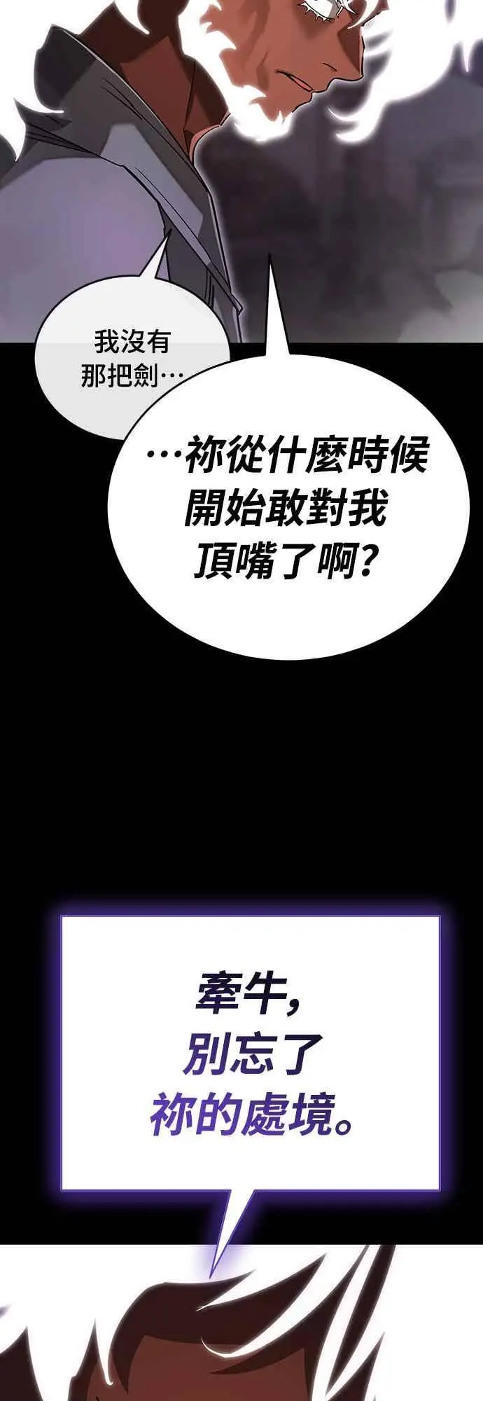 漫画《阎罗降临》第100话第49张图
