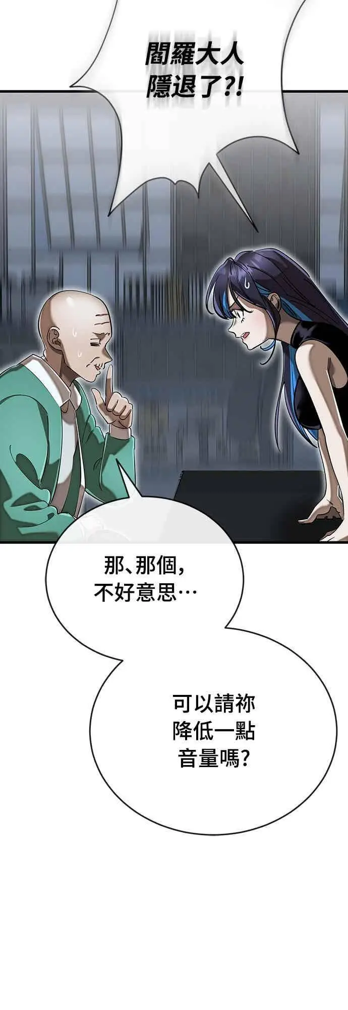 漫画《阎罗降临》第100话第5张图